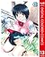 HIYOKO BRAND おくさまは女子高生 カラー版 13 (ヤングジャンプコミックスDIGITAL) (Japanese Edition)
