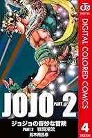 ジョジョの奇妙な冒険 9 死の崖へつっ走れ Jojo No Kimyō Na Bōken By Hirohiko Araki
