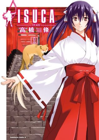 Isuca 2 角川コミックス エース Isuka 2 By 高橋 脩