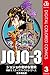 ジョジョの奇妙な冒険 第3部 カラー版 3