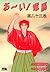 お～い！竜馬（２３） (ヤングサンデーコミックス) (Japanese Edition)