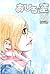 あひるの空（２５） (Japanese Edition)