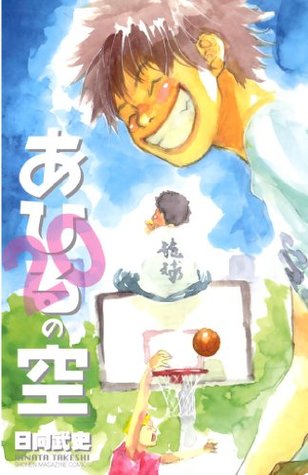 あひるの空 ２０ 少年マガジンコミックス Japanese Edition 日向武史 Pdf Epub Fb2 Djvu Talking Book Mp3 Txt Zip Download