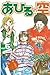 あひるの空（５） (Japanese Edition)