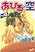 あひるの空（４） (Japanese Edition)