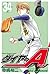 ダイヤのＡ 34 [Daiya no A 34] (Ace of Diamond, #34)