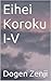 Eihei Koroku I-V