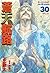 蒼天航路（３０） (モーニングコミックス) (Japanese Edition)