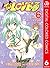To LOVEる―とらぶる― カラー版 6 (ジャンプコミックスDIGITAL) (Japanese Edition)