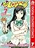 To LOVEる―とらぶる― カラー版 7 (ジャンプコミックスDIGITAL) (Japanese Edition)