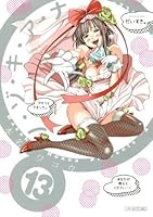Nozokiana Tome 13 By Wakoh Honna