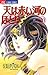 天は赤い河のほとり 20