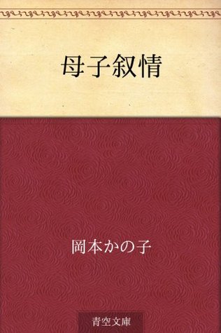 Boshi jojo (Japanese Edition)
