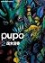 Pupa 2