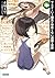 下ネタという概念が存在しない退屈な世界4 ガガガ文庫　下ネタという概念が存在しない退屈な世界 (Japanese Edition)