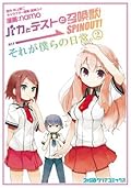 バカとテストと召喚獣 SPINOUT! それが僕らの日常。(2) (ファミ通クリアコミックス)
