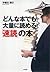 どんな本でも大量に読める「速読」の本　【電子書籍版　特典付】 by 宇都出雅巳