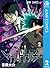 ワールドトリガー 2 [Wārudo Torigā 2] (World Trigger, #2)