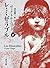 レ・ミゼラブル　（下） (角川文庫) (Japanese Edition)