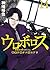 ウロボロス -警察ヲ裁クハ我ニアリ- 14巻 [Ouroboros: Keisatsu wo Sabaku Haware ni Ari 14-Kan] (Ouroboros, #14)