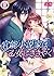 官能小説家は乙女にささやく(3) (qap-L) (J...