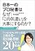 日本一のプロ秘書はなぜ「この気遣い」を大事にするのか?　―プロフェッショナルセクレタリー by 中村 由美