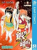 Gin Tama, Vol. 51
