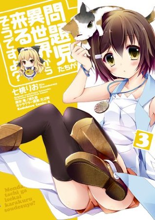 問題児たちが異世界から来るそうですよ 3 角川コミックス エース Japanese Edition By 七桃 りお