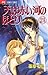 天は赤い河のほとり 21