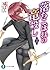 落ちこぼれの竜殺し2 (富士見ファンタジア文庫) (Japanese Edition)