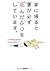 家に帰ると妻が必ず死んだふりをしています。