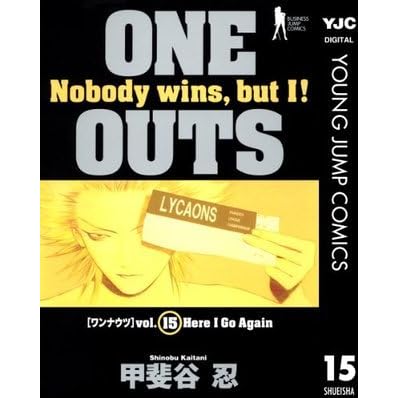One Outs 15 ヤングジャンプコミックスdigital By Shinobu Kaitani