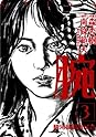 Books by 南條範夫 (Author of 山岡鉄舟（一）)