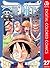 ONE PIECE カラー版 27 by Eiichiro Oda ONE PIECE カラー版 27 by Eiichiro Oda