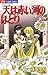 天は赤い河のほとり 25