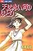 天は赤い河のほとり 26