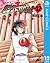リングにかけろ1 12  (ジャンプコミックスDIGITAL; Ring ni Kakero, #12)