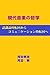philosophy of music from epistemology to communication (Japanese Edition)