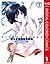 HIYOKO BRAND おくさまは女子高生 カラー版 1 (ヤングジャンプコミックスDIGITAL) (Japanese Edition)