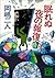 眠れぬ夜の報復