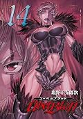 Ubel Blatt～ユーベルブラット～ 14