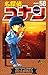 名探偵コナン 58 [Meitantei Conan 58] by Gosho Aoyama