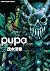 Pupa 3