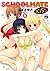 SCHOOLMATE　Kiss　1 (ヤングチャンピオン・コミックス) by あずまゆき