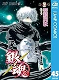 Gin Tama, Vol. 45