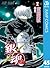 Gin Tama, Vol. 45 (Gin Tama, #45)