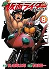 新　仮面ライダーＳＰＩＲＩＴＳ（８） (月刊少年マガジンコミックス) (Japanese Edition)