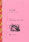 红与黑