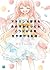 マカロン大好きな女の子がどうにかこうにか千年生き続ける...