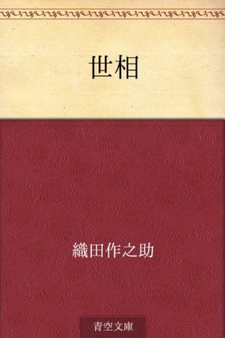 Seso (Japanese Edition)